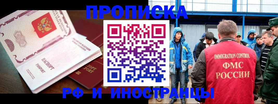 прописка паспорт в Тейково