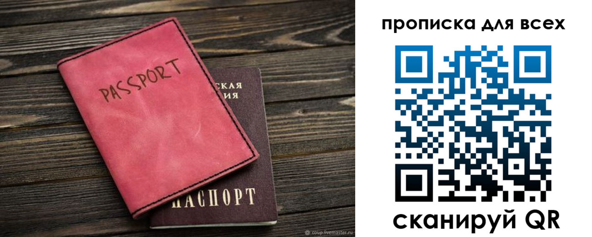 прописка гарантия в Тейково