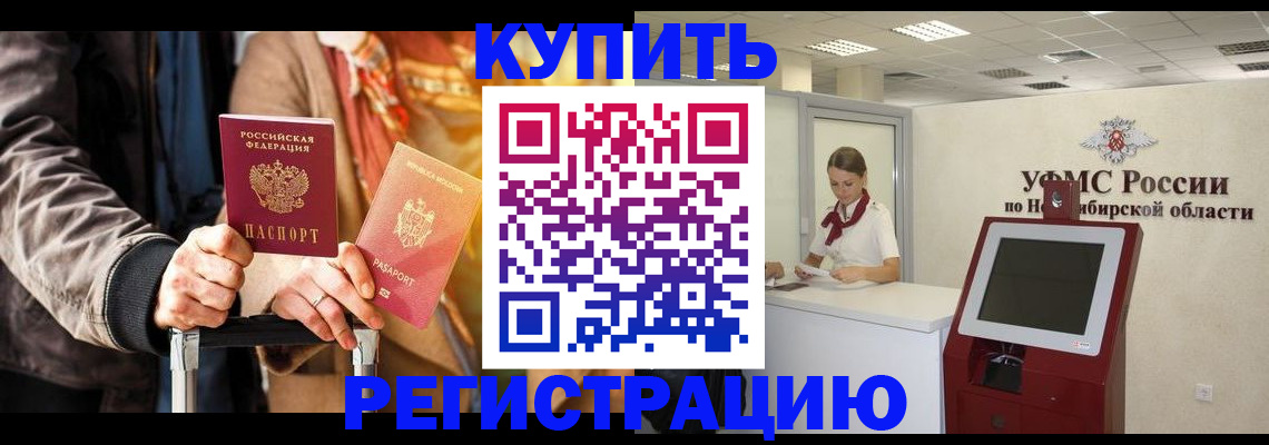 временная регистрация гарантия в Тейково