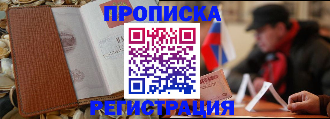 временная регистрация в квартире в Тейково