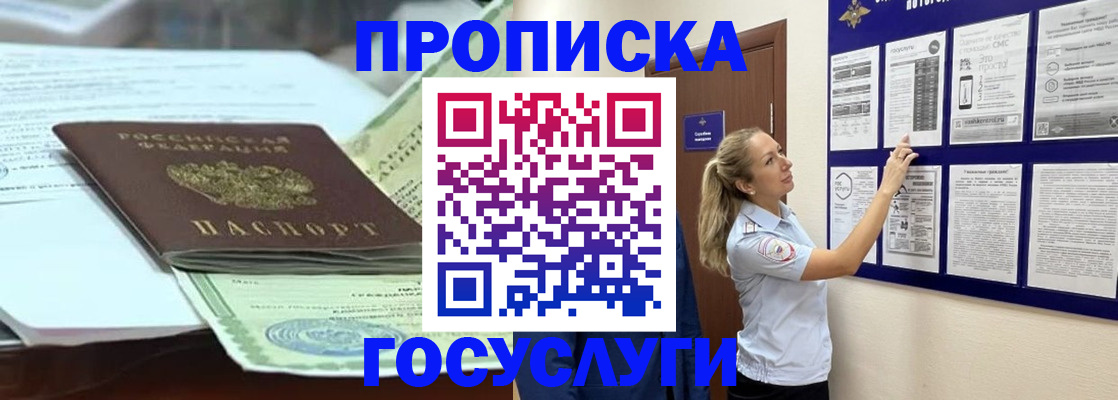 прописка для школы в Тейково